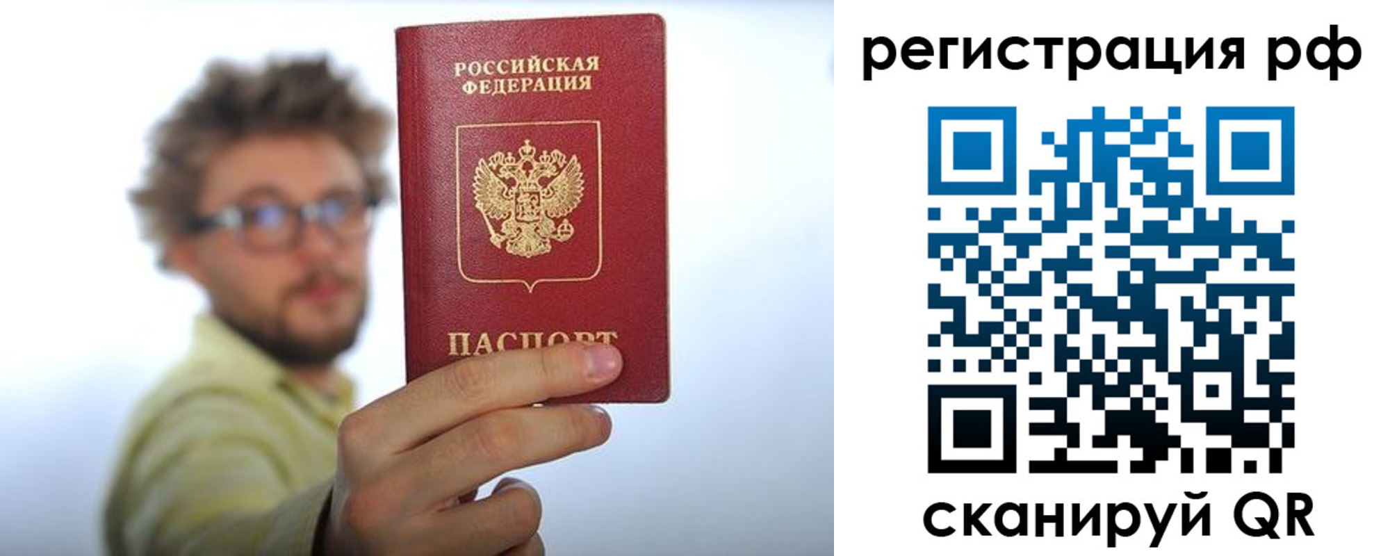 прописка для военкомата в Саратове