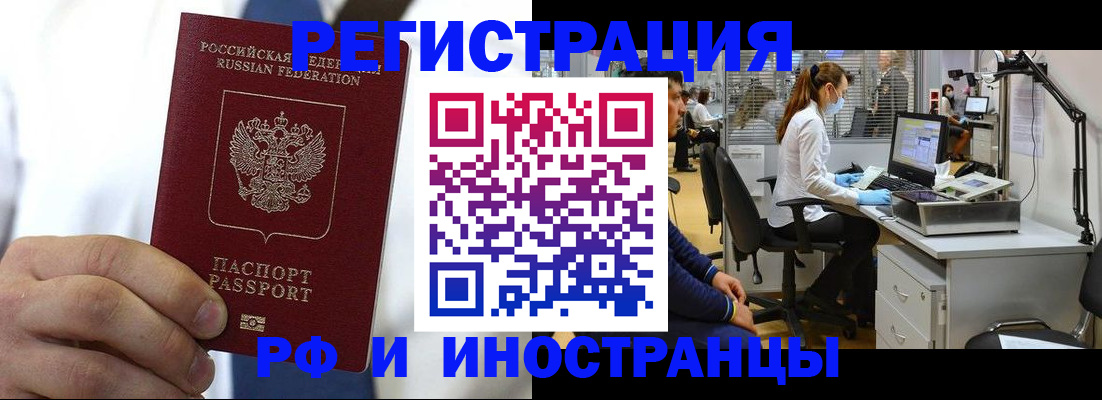 прописка от собственника в Саратове