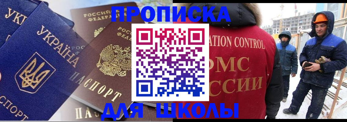 временная регистрация поиск в Саратове