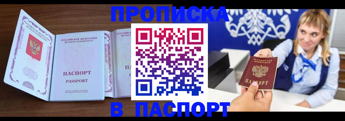 временная регистрация для всех в Саратове
