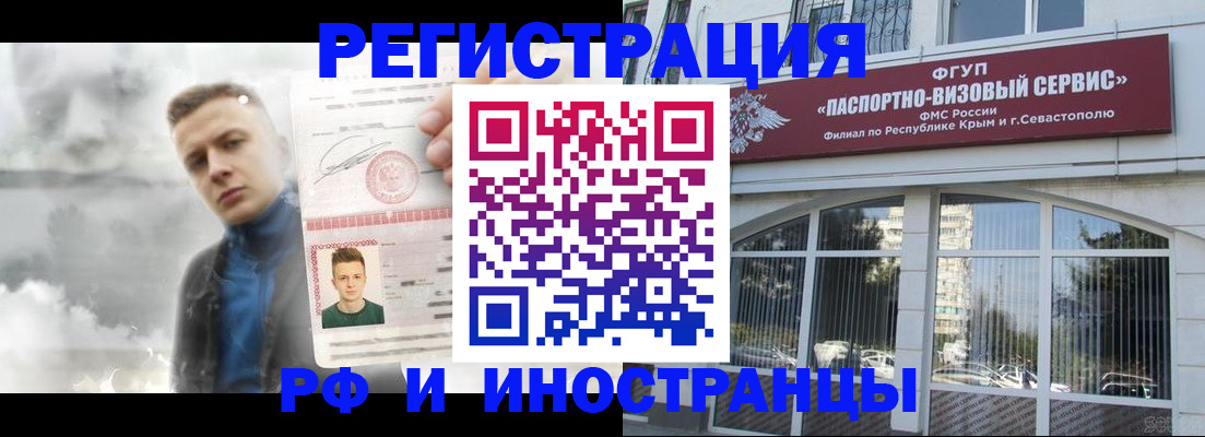 временная регистрация в Саратове