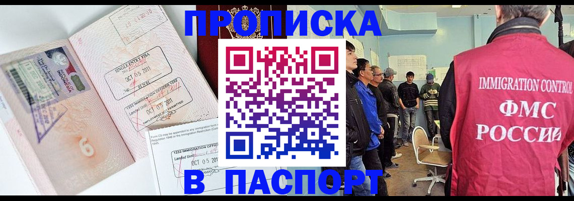 временная регистрация надежно в Саратове