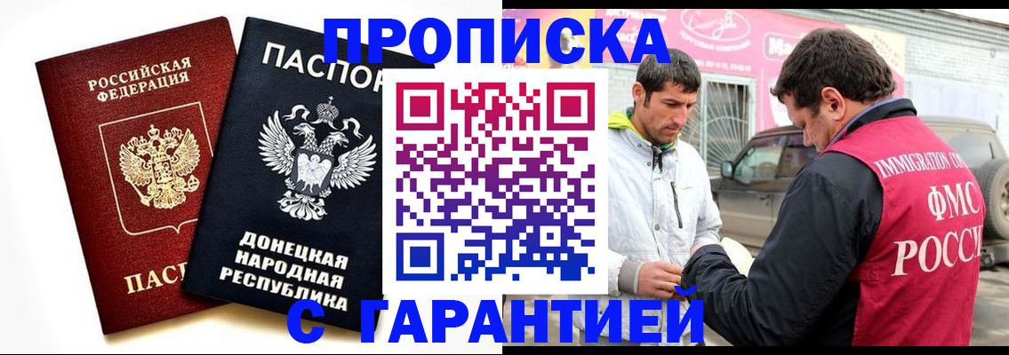 прописка ребенка в Саратове