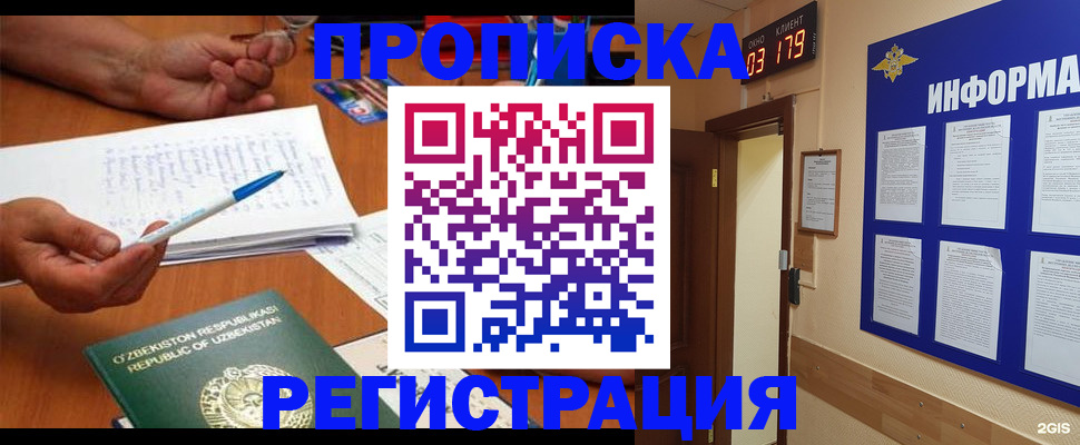 временная регистрация адрес в Саратове
