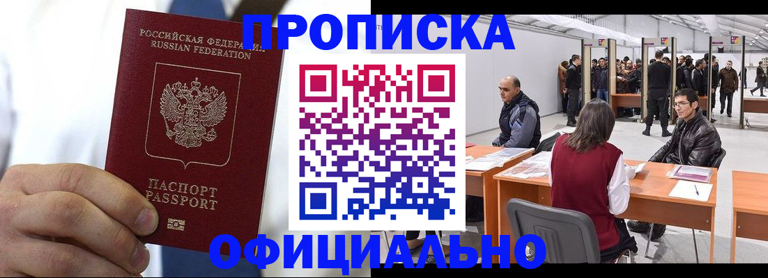 временная регистрация для всех в Саратове