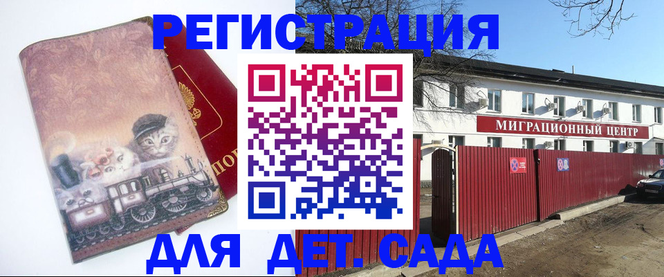 регистрация в Саратове